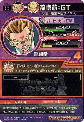 ドラゴンボール カードダス 本弾 孫悟飯 スーパーサイヤ人 Amazon.co.jp: ドラゴンボールZ 孫悟飯 4 カードダス 本弾