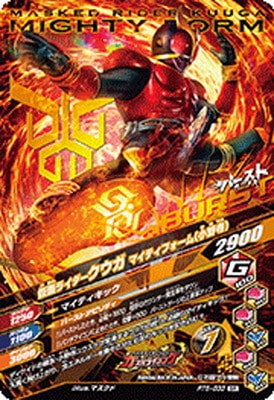 RT6-033 仮面ライダークウガ マイティフォーム(小野寺) SR