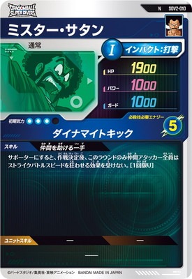 SDV2-010 �ߥ������������� N