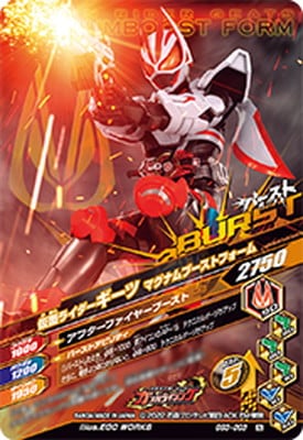 GG3-003 仮面ライダーギーツ マグナムブーストフォーム N