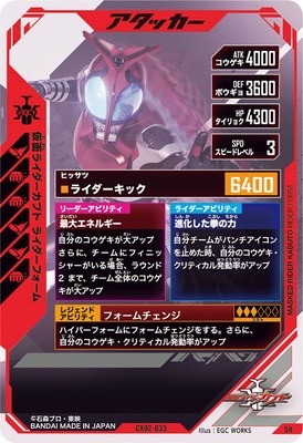 ガンバレジェンズ 仮面ライダーカブト ライダーフォーム LR GL02-038 楽天市場】ガンバレジェンズ GL02-038☆ LR【パラレル】 仮面