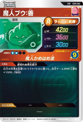 ドラゴンボールZ カード　魔人ブウ 716afyXtE5L._UF350,350_QL50_.jpg