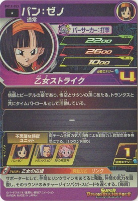 パン：ゼノ db-bm-06-060.jpg