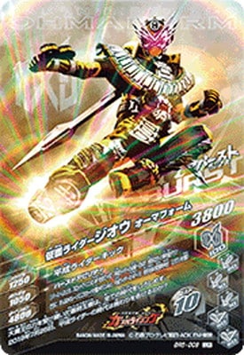 BANDAI - ガンバライジング LR BS3-049 仮面ライダーオーマジオウ 楽天市場】ガンバライジング BS3-049☆ LR 仮面ライダーオーマ