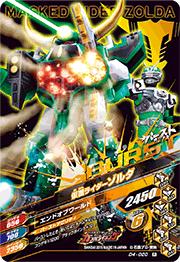 D4-020 ���̥饤��������� R