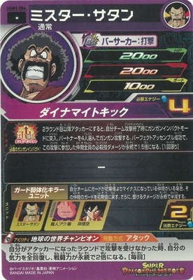 UGM2-006 �ߥ������������� C