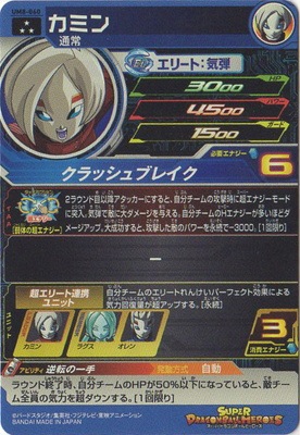 UM8-060 ���ߥ� SR