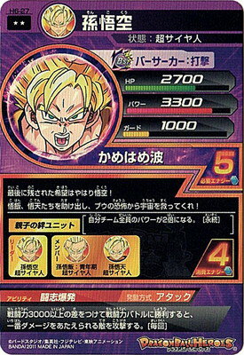 ドラゴンボールヒーローズ 孫悟空 H3-27 【PSA10】 - メルカリ