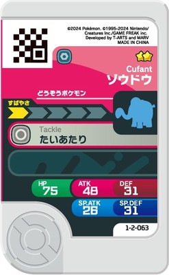 1-2-063 �����ɥ� [��2]