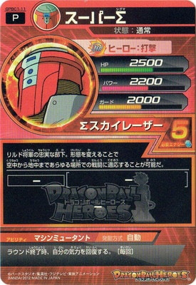 スーパードラゴンボールヒーローズ Yahoo!オークション - スーパードラゴンボールヒーローズ 11th