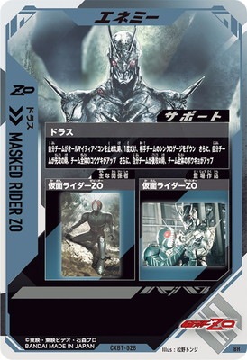 ★未使用保管品★カードダス★レジェンズ・ザ・カード★45枚セット★現状品 楽天市場】ガンバレジェンズ SC01-009 仮面ライダーヴァルバラド