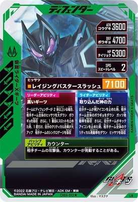 ガンバレジェンズ　仮面ライダーXギーツ LR パラレルカード ガンバレジェンズ 仮面ライダーXギーツ LR パラレルカード