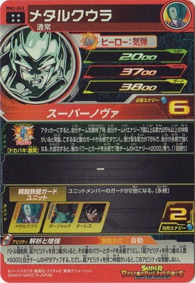 �ڥ����ʰ¡�BM2-063 �᥿�륯���� UR
