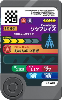 1-2-W003 ֥쥤 [5]ڥԥå