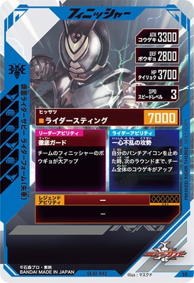 GL02-042 ���̥饤�������ӡ� �饤�����ե�����(���) SR