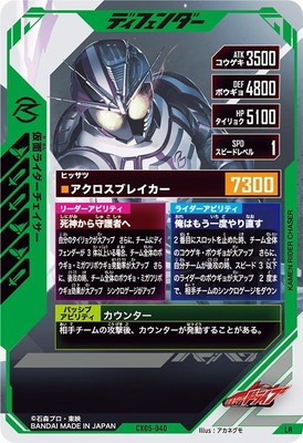 CX05-040 ���̥饤�������������� LR