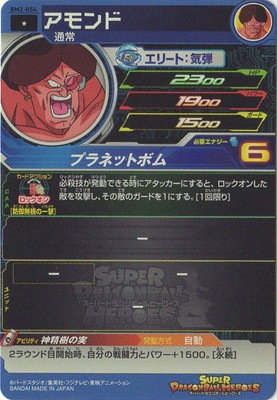 Bm2 054 アモンド C ドラゴンボールヒーローズ スーパードラゴンボールヒーローズ Bm弾 Bm2弾 キッズカード買取 通販専門店 フルアヘッド Bm2 054 アモンド C ドラゴンボールヒーローズ スーパードラゴンボールヒーローズ Bm弾 Bm2弾 キッズカード買取 通販専門店 フルアヘッド