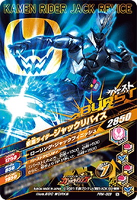PRM-029 仮面ライダージャックリバイス | ガンバライジング,その他