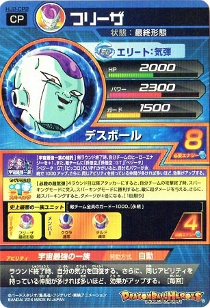 hj2-cp コンプリートセット ドラゴンボールヒーローズ ドラゴンボールヒーローズ HJ2-12 亀仙人 - メルカリ