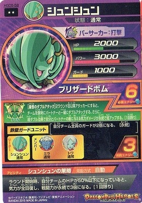 HGD5-58 ����󥷥�� R