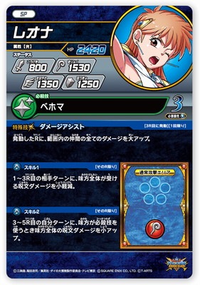 PR-195 レオナ【超4弾 全国WEBランキング大会