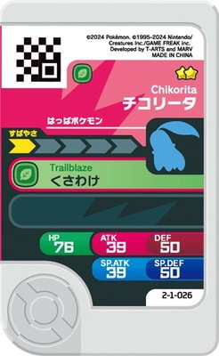 2-1-027 �٥��꡼�� [��2]