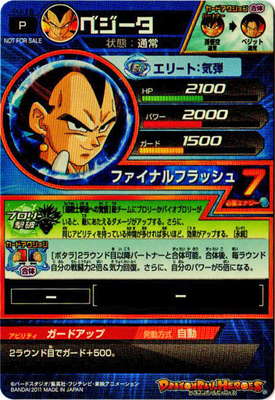 ドラゴンボールヒーローズカード PJ-16 ベジータ | ドラゴンボールヒーローズ,ドラゴンボールヒーローズ