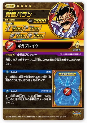 X1-053 ���åХ�� GR