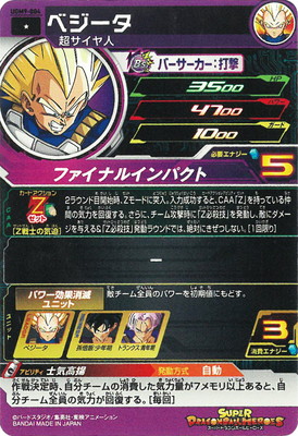 UGM7 004 DA ベジータ PSA10 UGM7 004 DA ベジータ PSA10 UGM7-004 DA ベジータ C【パラレル