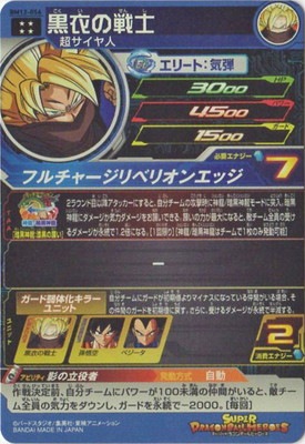 スーパードラゴンボールヒーローズ サンプルカードBM12弾セット ☆BM12弾 サンプルカード スーパードラゴンボールヒーローズ