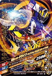 D6-009 ���̥饤�����ɥ饤�� �����ץե����ߥ�� R