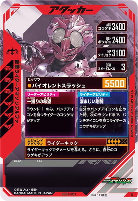 ガンバレジェンズ　仮面ライダーアマゾン　アルファ　パラレル 楽天市場】ガンバレジェンズ SC01-044 LR 仮面ライダーアマゾン