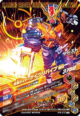 仮面ライダーゲイツリバイブ 仮面ライダーゲイツリバイブ疾風 | 仮面ライダー図鑑 | 東映