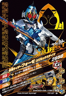 RT6-037 仮面ライダーフォーゼ コズミックステイツ N | ガンバ