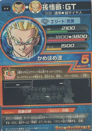 HJ3-56 孫悟飯：GT R | ドラゴンボールヒーローズ,ドラゴンボール