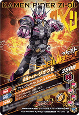 PRT-060 仮面ライダージオウII | ガンバライジング,その他