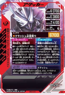 キズ格安】VR02-017 仮面ライダーセイバー プリミティブドラゴン SR