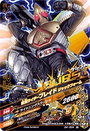 D4-024 ���̥饤�����֥쥤�� N