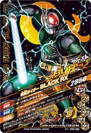 フルセット】レア仮面ライダーBLACK RX クラッシュアタック