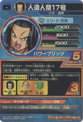 【PSA10】HG9-SEC 人造人間17号 ドラゴンボールヒーローズ PSA10】HG9-SEC 人造人間17号 ドラゴンボールヒーローズ