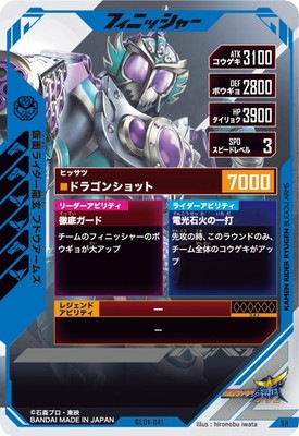 キズ格安】GL01-041 仮面ライダー龍玄 ブドウアームズ SR | ガンバ