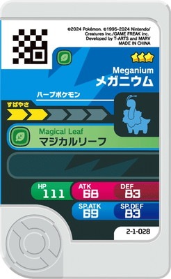 2-1-029 ヒノアラシ [☆2] | ポケモンフレンダ,通常弾,ベストタッグ1弾