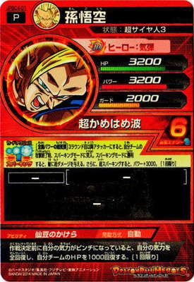 ドラゴンボールカード（1枚1000円〜） JPBC4-01 孫悟空 | ドラゴンボールヒーローズ,ドラゴンボール
