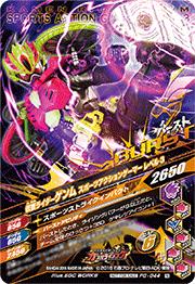 PG-044 ̥饤 󥲡ޡ ٥2