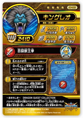 08 059 キングレオ Gr ドラゴンクエストダイの大冒険 クロスブレイド 通常弾 真1弾 真2弾 キッズカード買取 通販専門店 フルアヘッド