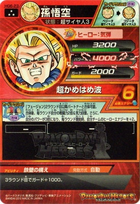 スーパードラゴンボールヒーローズ 孫悟空 HG6-23 HG6-23 孫悟空 SR | ドラゴンボールヒーローズ,ドラゴンボール