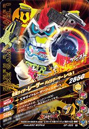 GP-009 ���̥饤�����졼���� �Х��������ޡ� ��٥�1 R