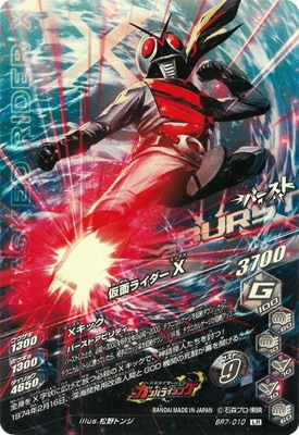 仮面ライダーバトル ガンバライド フルコンプ ガンバライジング LR カード 仮面ライダーバトル ガンバライド 仮面ライダーW [ルナトリガー