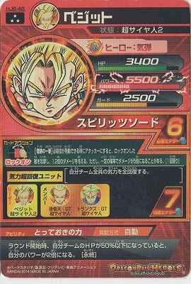 スーパードラゴンボールヒーローズ UM5-CP6 ベジット サンプルカード Amazon | スーパードラゴンボールヒーローズ UGM6-CP5 ベジット