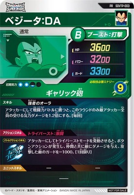 【PSA10】TEST-AC-25 ベジータ 海外版 ロケテスト 世界2枚 PSA10】TEST-AC-25 ベジータ 海外版 ロケテスト 世界2枚